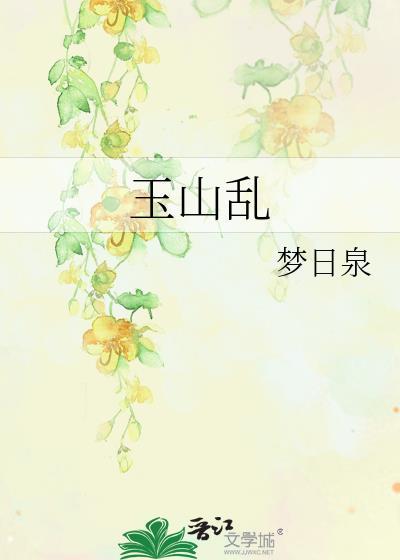 至亲窒爱封面