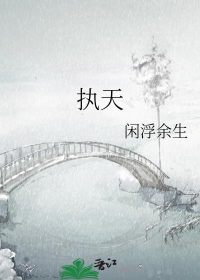 分手后和他小叔闪婚了封面