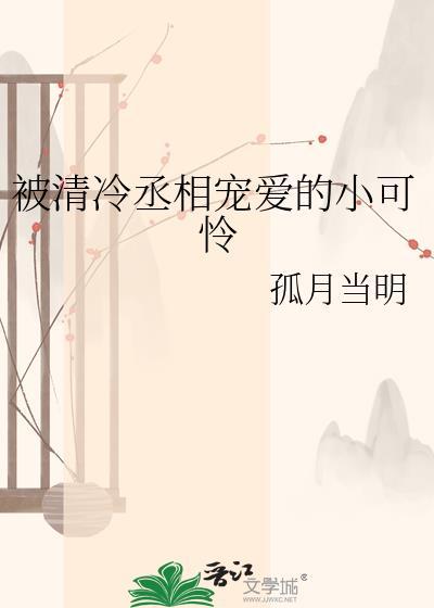 拯救悲惨女配计划［快穿］封面
