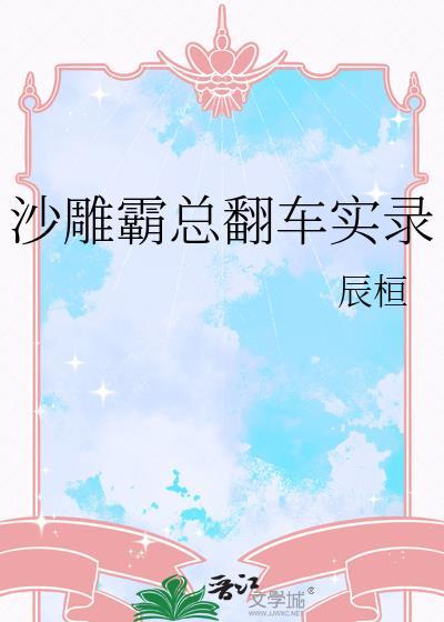 恶意欺诈可怜beta封面