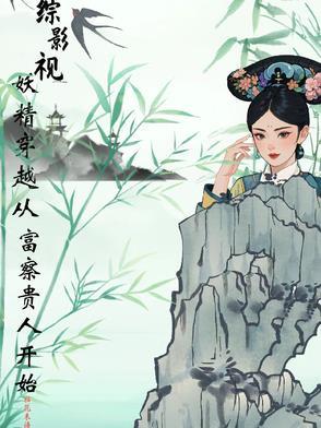 逐仙记封面