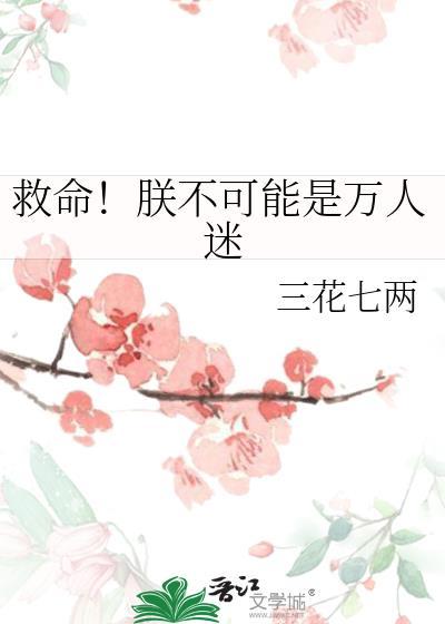 邻座的少年夏目君封面