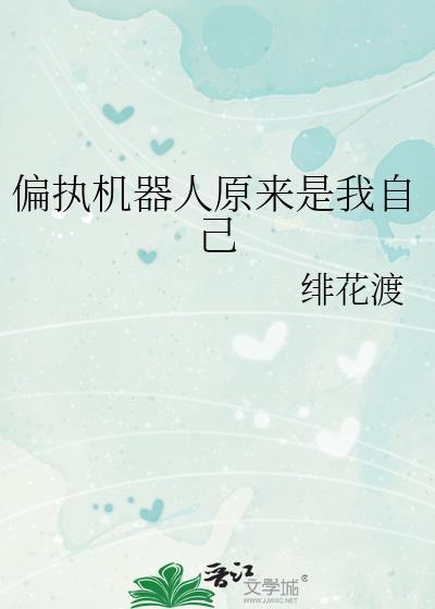 我靠直播卖宠疗愈全星际封面