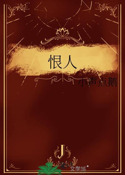 糟糕，我成为了魅魔的主人封面