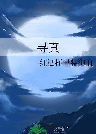 伎与君封面