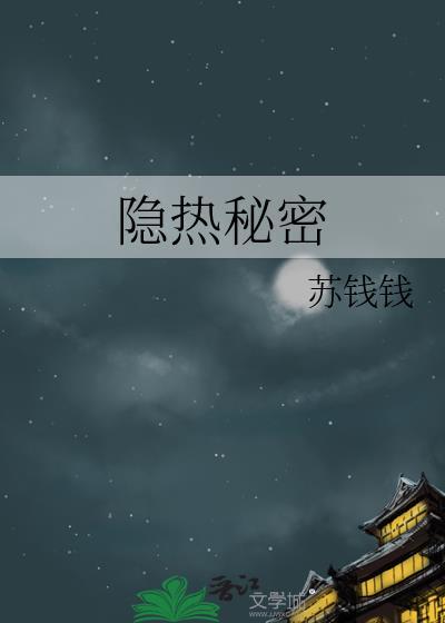 小质子只好享受SPA[星际]封面