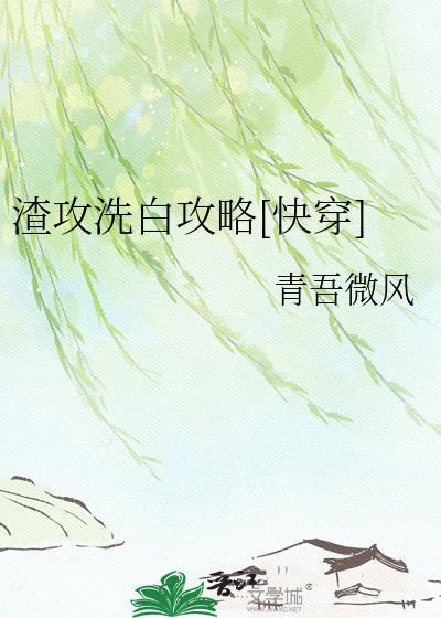 和豪门老古板联姻了封面