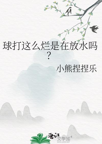 荒山女医种田忙封面