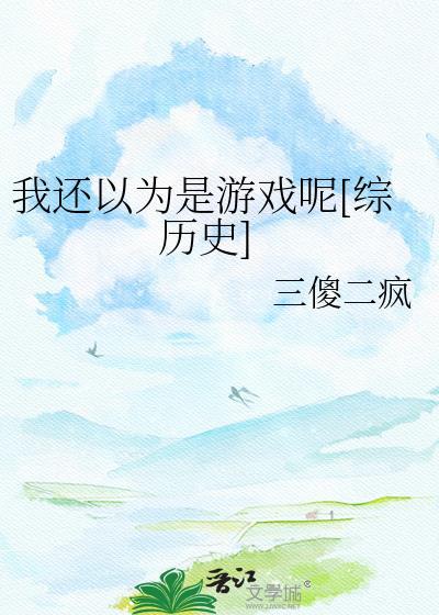 状元郎家的乖软小夫郎［种田］封面