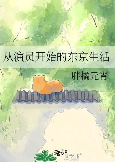 一树梅花压扶桑封面