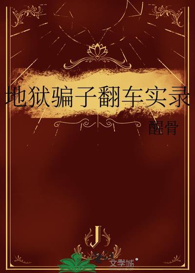 鬼屋里的漂亮夫人封面