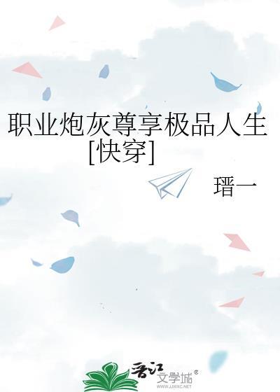 执铃作饵[奇闻传说］封面