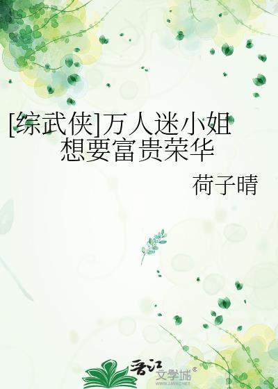 和暗恋对象相亲后封面