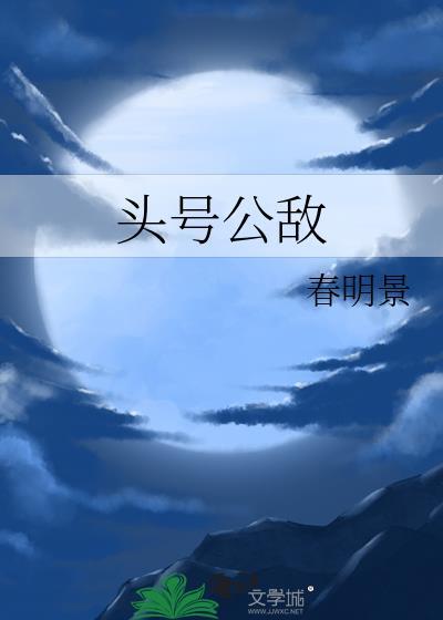 神明溺我封面