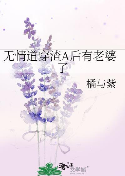 我成了他的金丝雀封面
