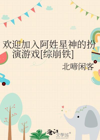 直男被疯批攻强取豪夺封面