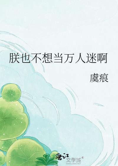 病名为友[重生]封面