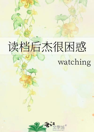 今天也在邪途苟正道封面