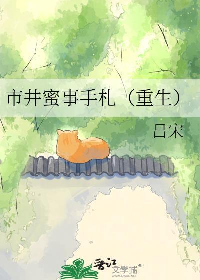 公主大人和娇娇暗卫封面