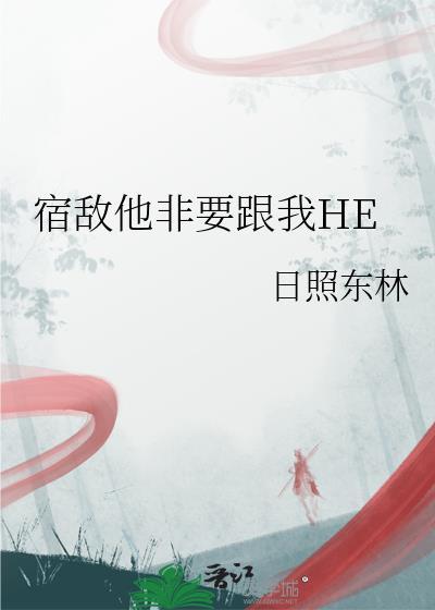 公主在上封面