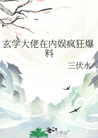不好意思，娶错雌君了封面