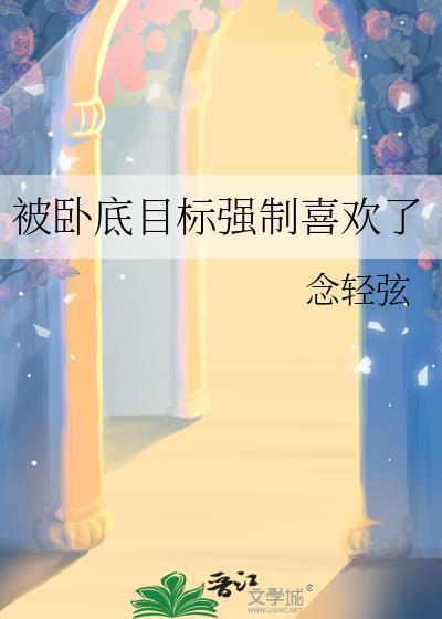 养一颗山茶[gb]封面
