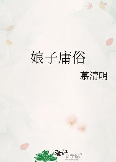 替身难为封面