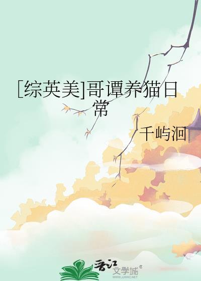 传闻中的漂亮绿茶 屋中名酒封面