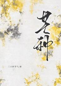 我在纽约开中餐馆[年代]封面