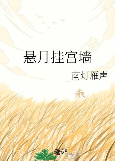 你学医我学医封面