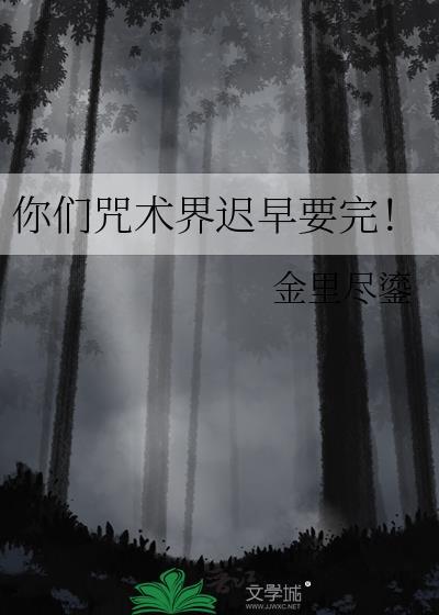 兔子向导每天都想摆烂封面