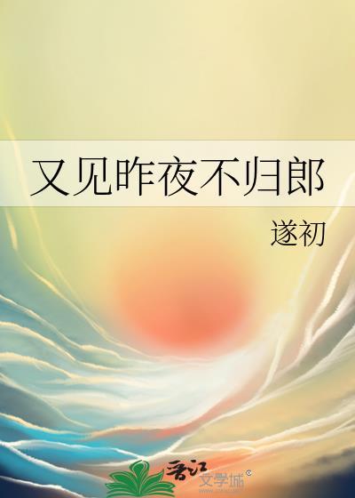 又是在瓦利亚失聪的一天封面