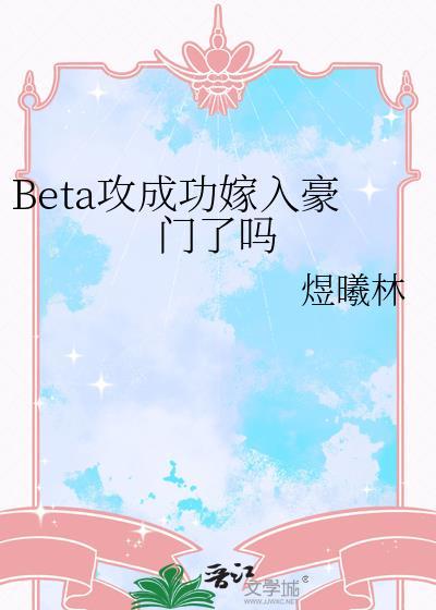 食戟是爱好，恋爱是生活封面