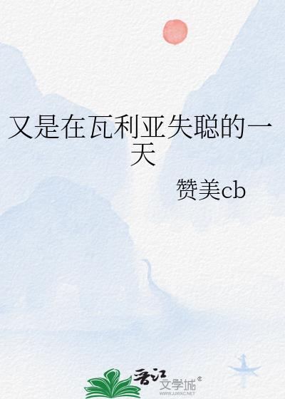 摄政王偏偏独宠我一人封面