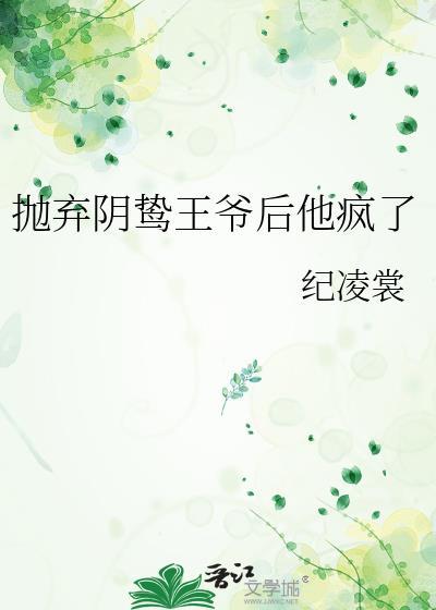 (综漫同人)江雪仍未暗堕封面