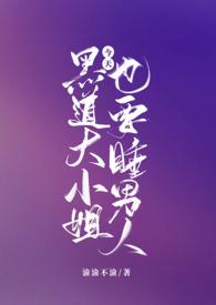 绝色女配是万人迷[快穿]封面