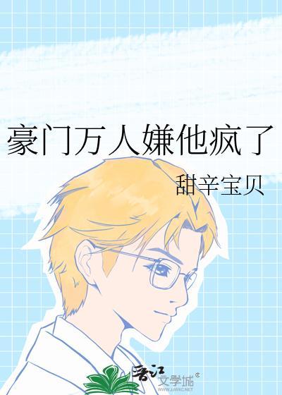 缺爱小少爷的专属Daddy封面