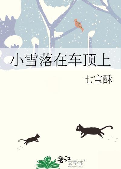 雌虫穿越成omega封面