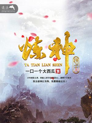 娇妻也能爆改龙傲天吗？封面