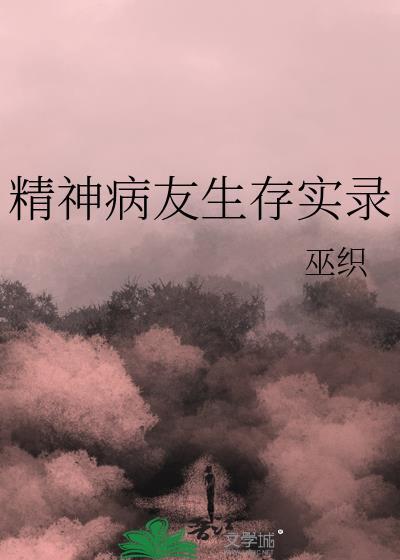 笼中娇色封面