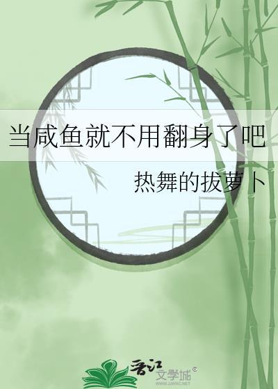 穷学生，但撒币系统早到二十年封面