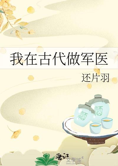 我那逃了的未婚妻封面