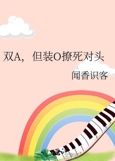宇宙级可爱[快穿]封面