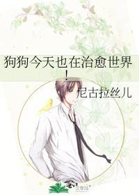 童磨大人在线等封面