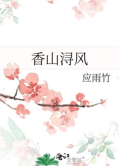 说好的假结婚呢？封面