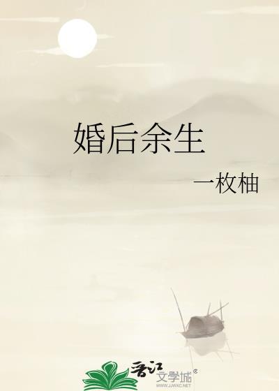 老公死了，呜呜，我装的封面
