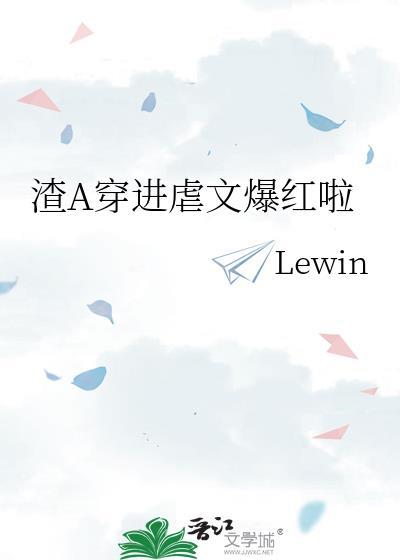 被夏油教主盯上后封面