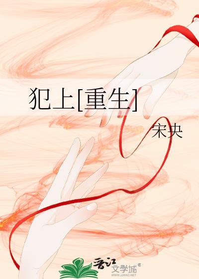 强制性入学[星际]封面