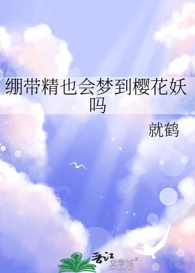 豪门少爷又在黏着老婆封面