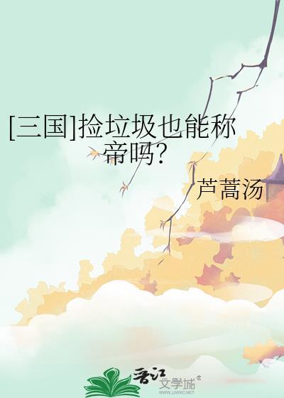 路人攻也要被强取豪夺吗？！封面